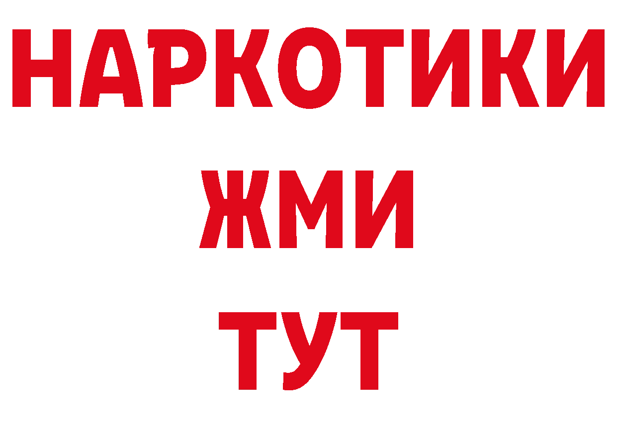 БУТИРАТ оксибутират ссылка сайты даркнета гидра Наволоки